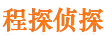 宜良市侦探调查公司